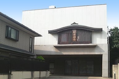 西東京市柳澤禅寺外観