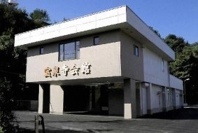 日野市宝泉寺会館外観