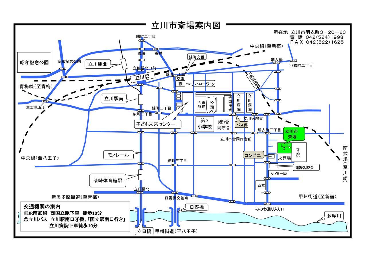 立川市営斎場案内図